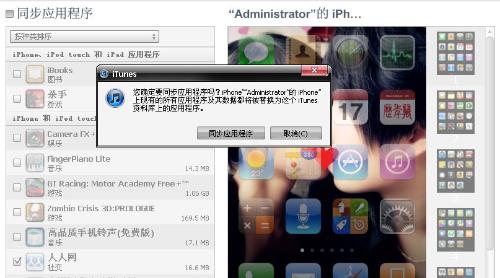 如何將iPhone 4應用程序傳輸到電腦？輕松解決軟件上傳與備份難題